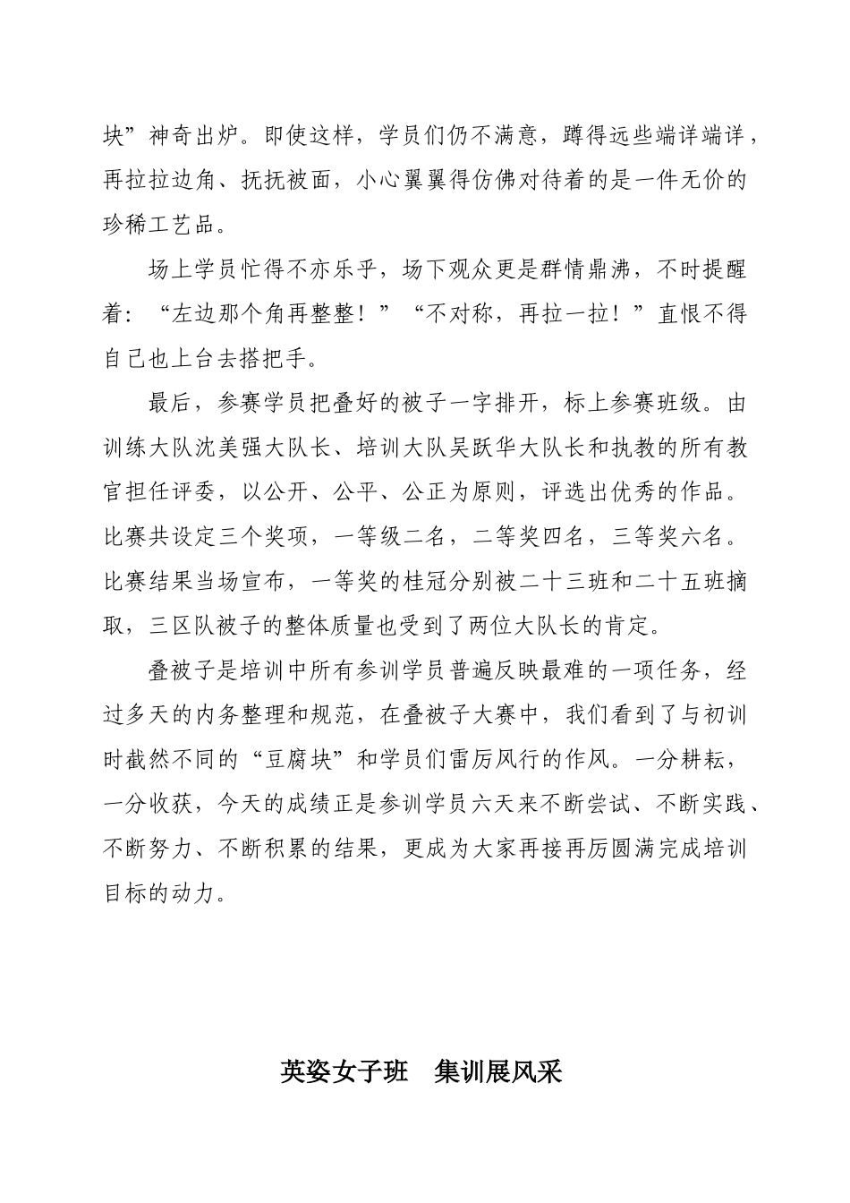 福建省交通行政执法第二期培训_第3页