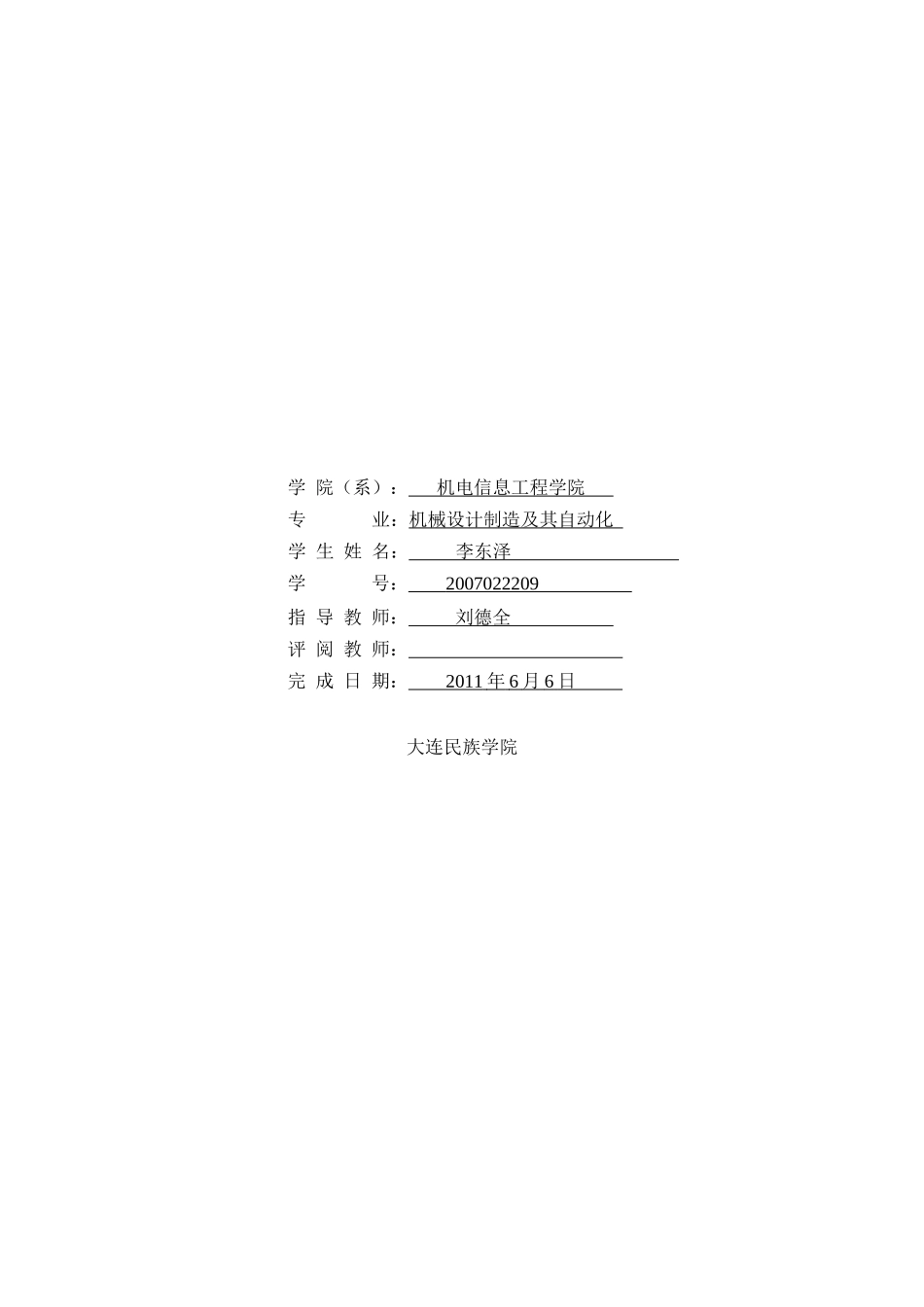 五轴数控铣削加工编程和Vericut仿真验证_第2页