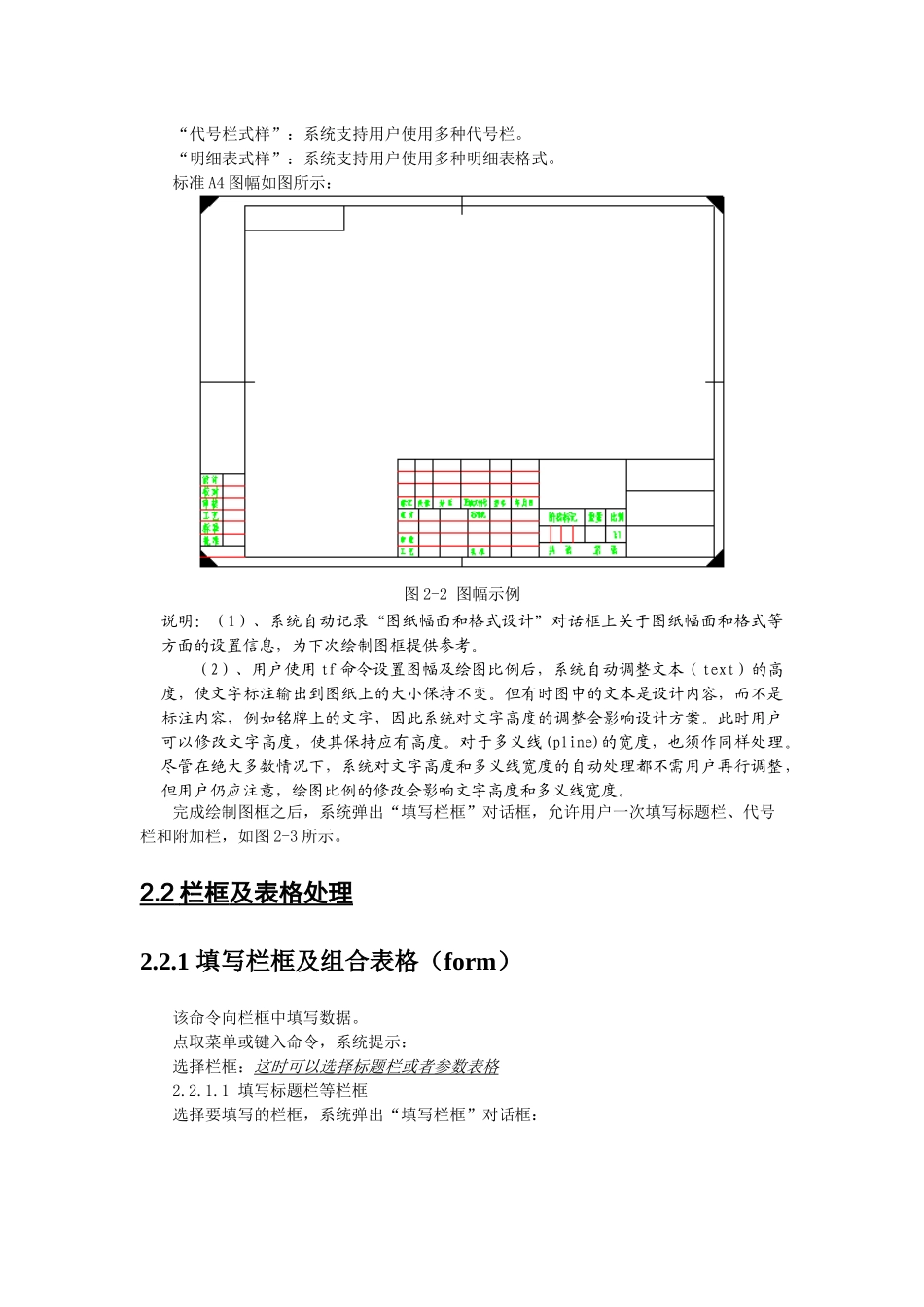 机械工程师CAD辅助绘图_第2页