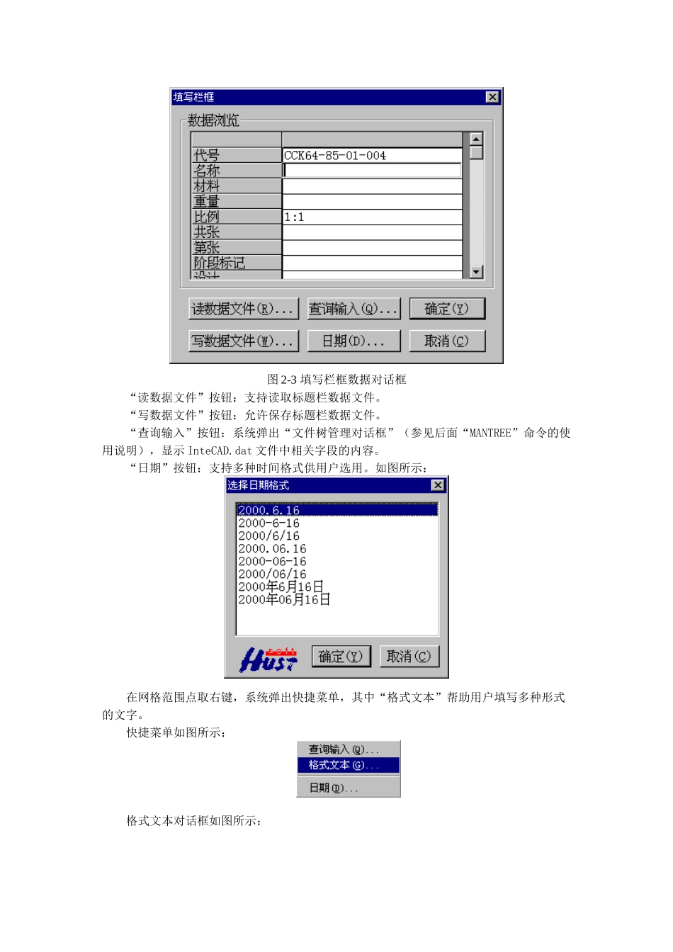 机械工程师CAD辅助绘图_第3页