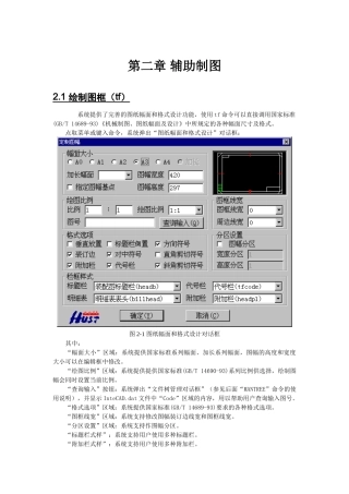 机械工程师CAD辅助绘图