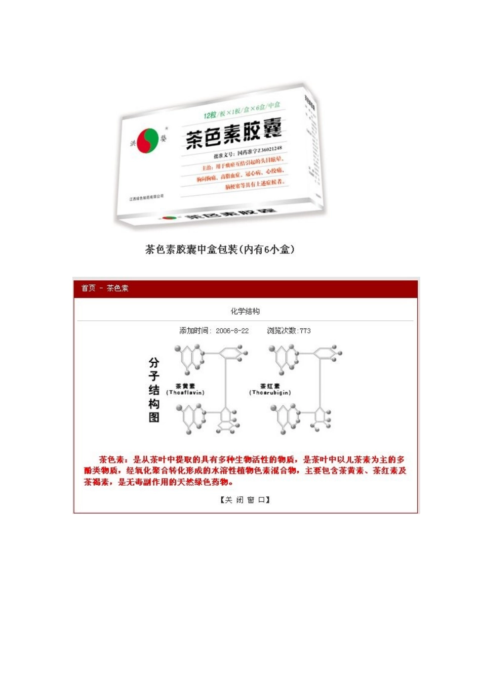 致心脑血管疾病朋友的一封信-慧聪网_中国领先的b2b电子_第1页