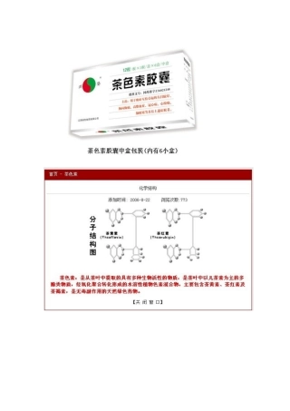 致心脑血管疾病朋友的一封信-慧聪网_中国领先的b2b电子