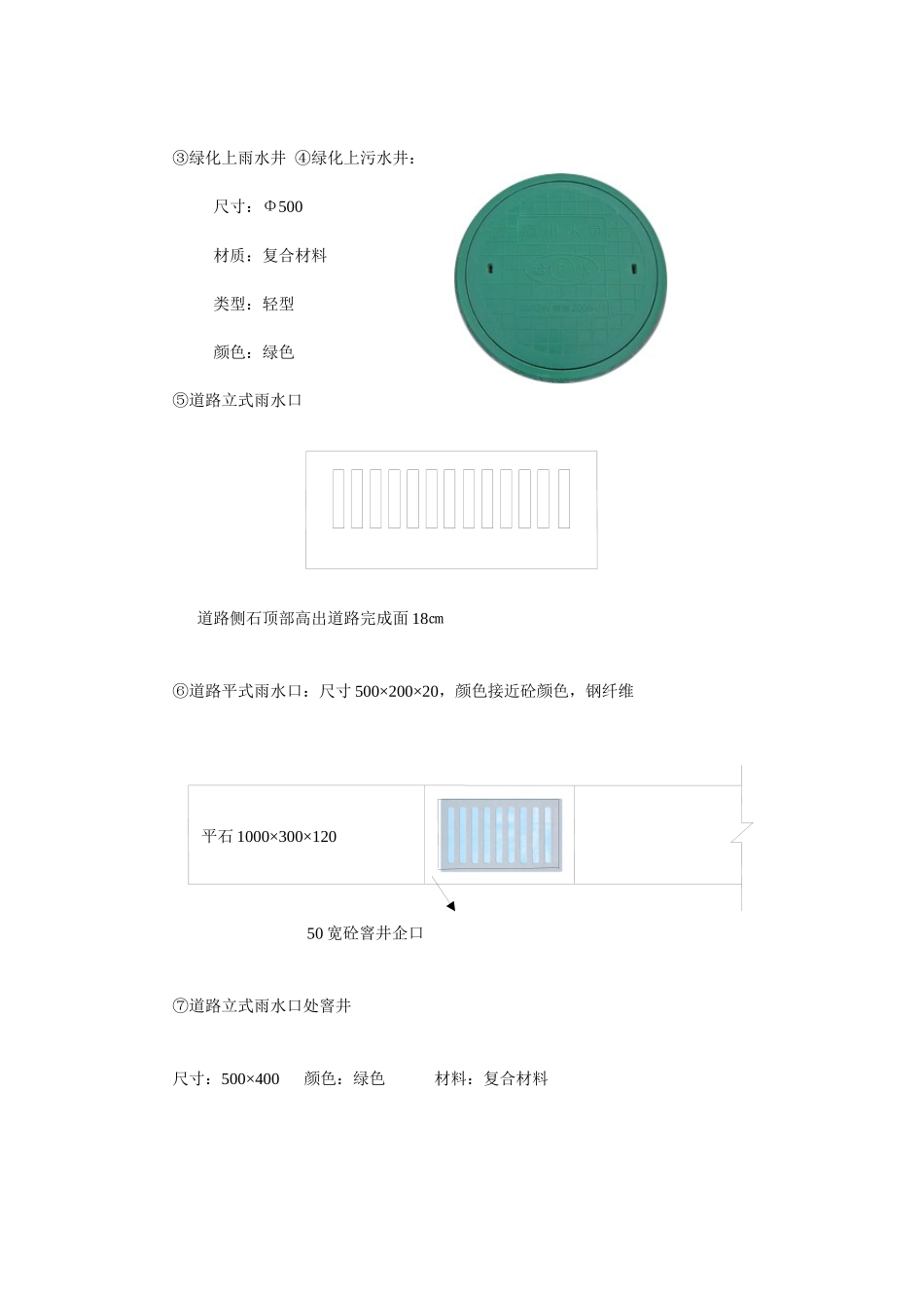××××小区道路施工方案(原创)_第3页