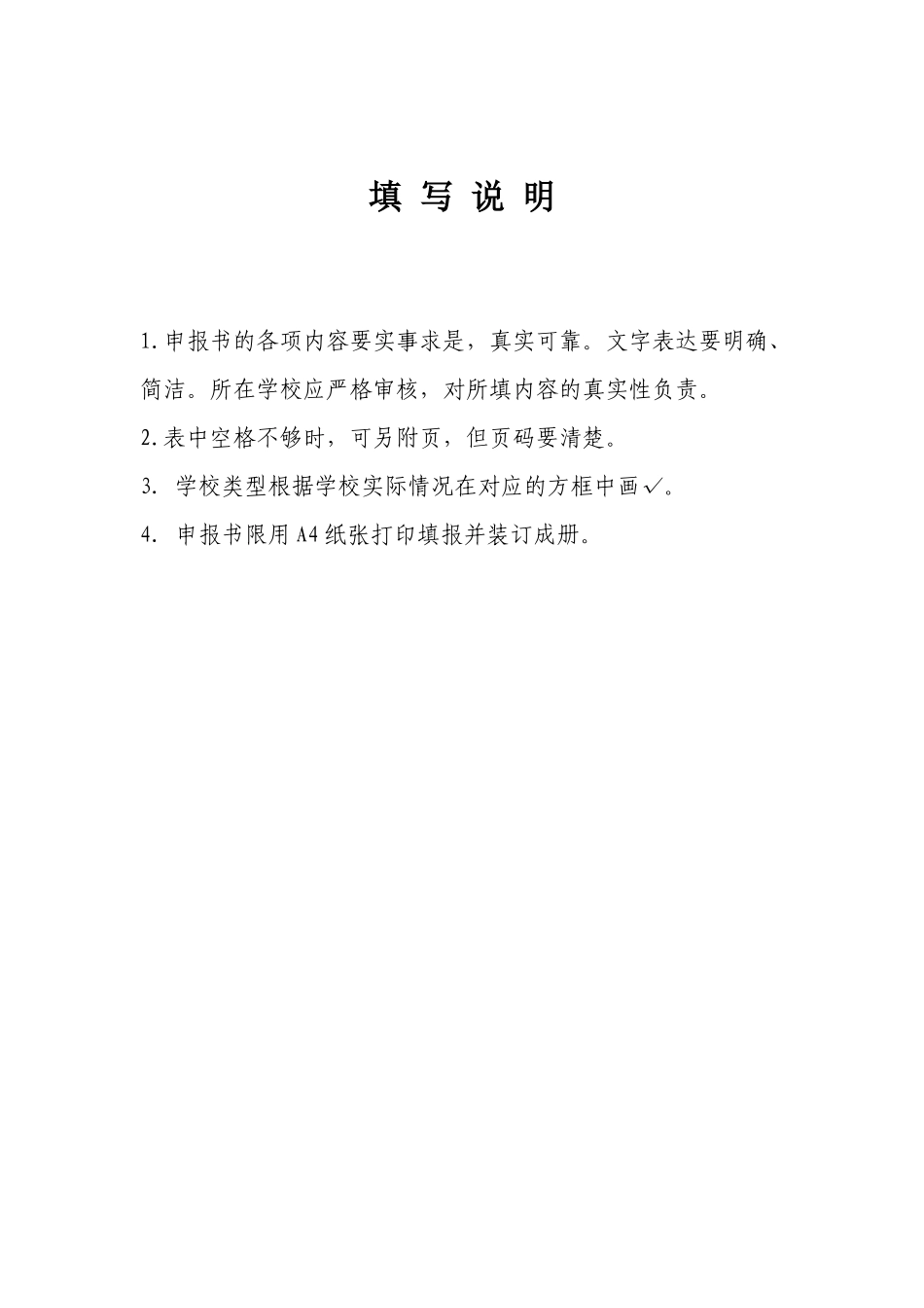 云南省高校教学质量与教学改革工程_第2页