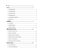 某县排水规划说明