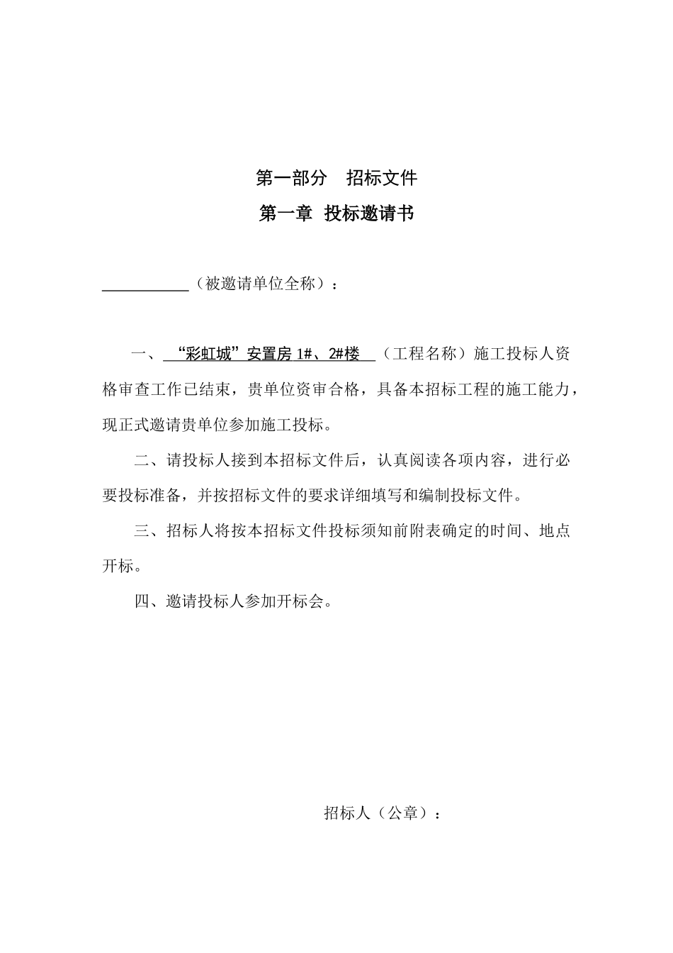 镇江市钱塘房地产开发有限公司_第2页