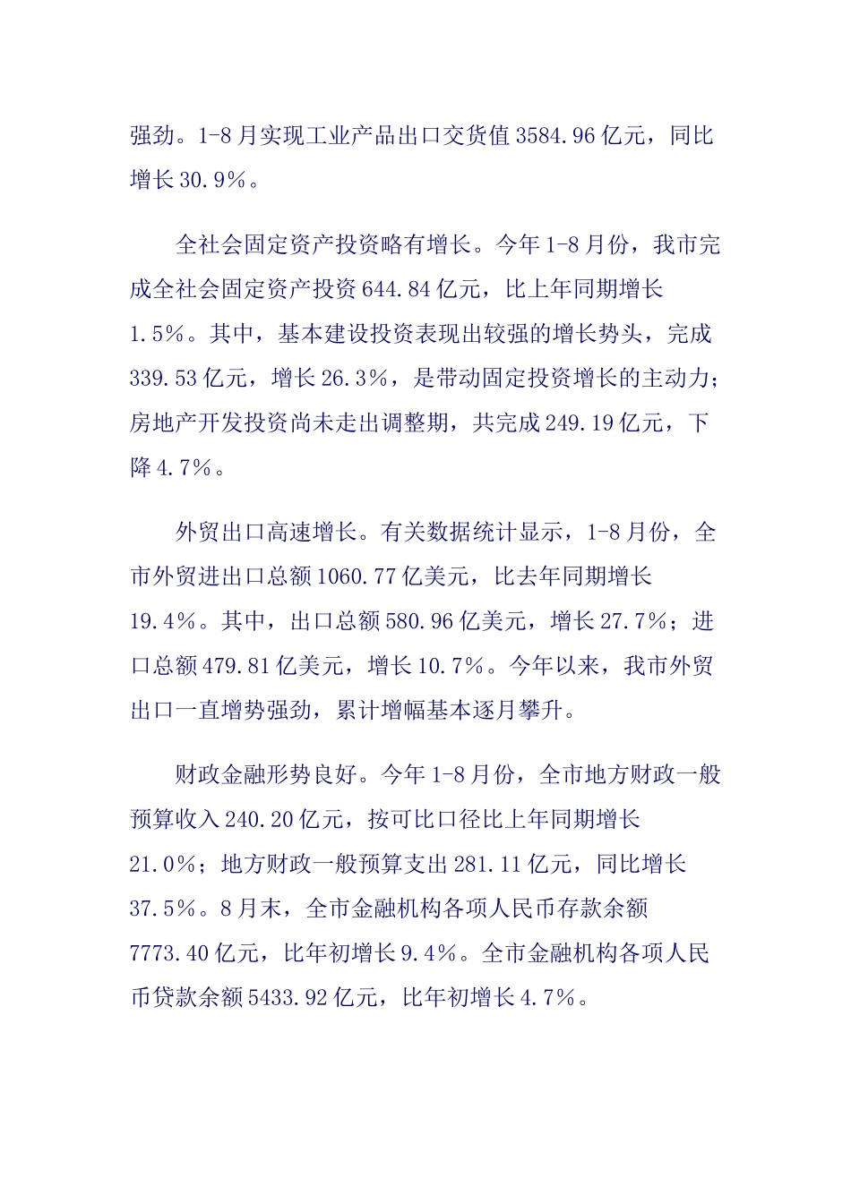 龙岗房地产市场发展报告_第3页