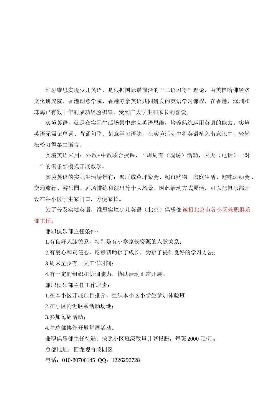 献给想让孩子学英语的年轻父母_第2页