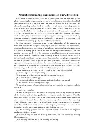 片冷冲压工艺、机械制造工艺及冷冲压磨具设计外文翻译