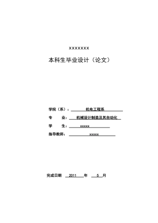 陆德公司电气图纸BOM校对软件开发