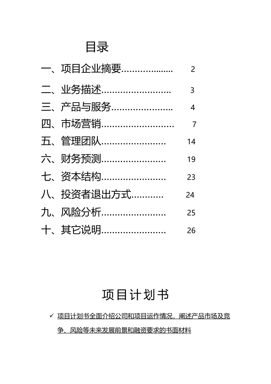 某地产自助书城_第2页