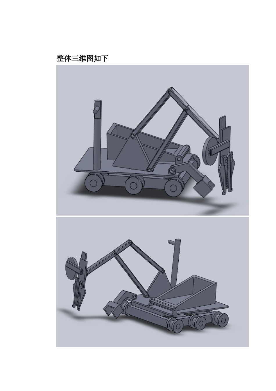 机械设计方案书_第2页