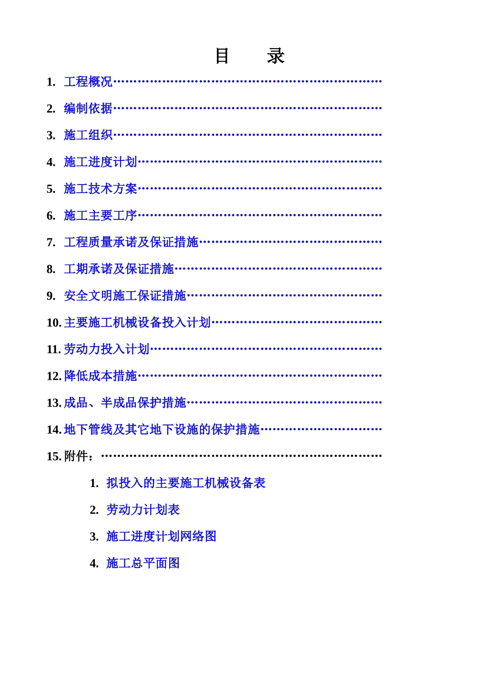某房地产项目静压桩施工组织设计_第3页