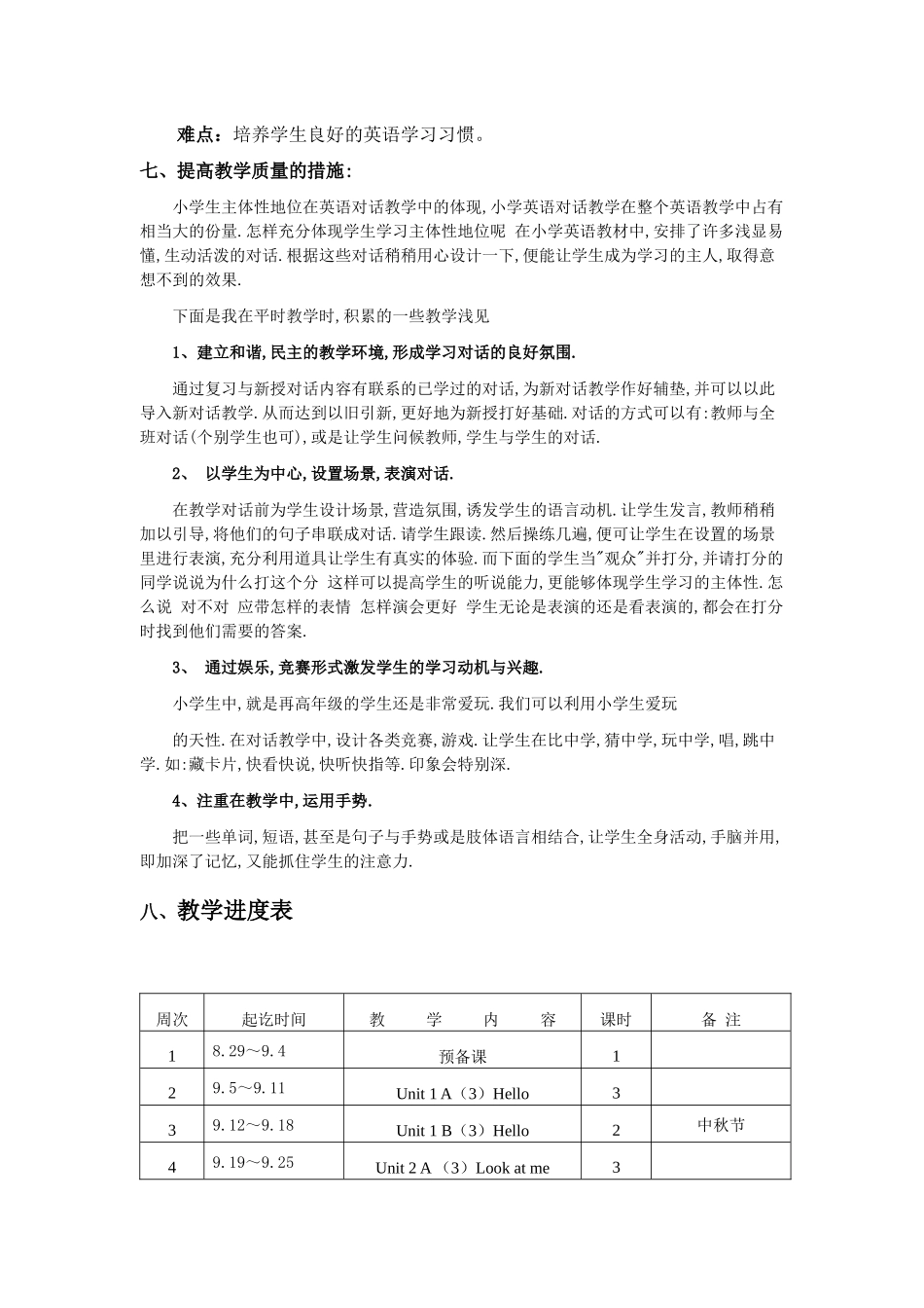 PEP1电子教案_第3页