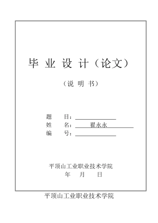 毕业设计零件的数控铣床铣削编程与设计