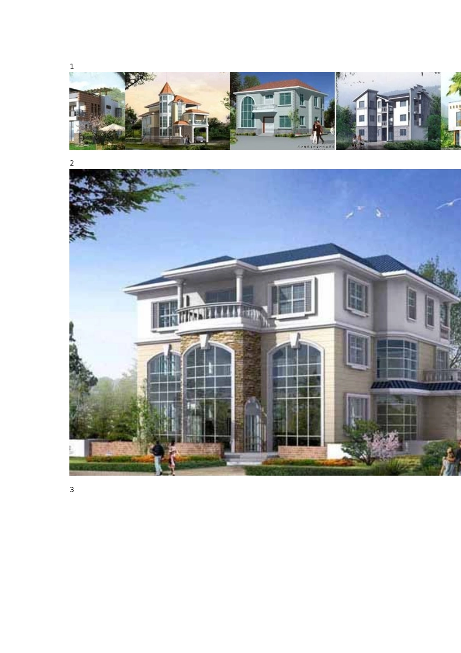 经典别墅设计图纸与效果图大全1(收藏完整版)_2_第1页