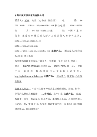 资料家具Microsoft Word 文档 (2)