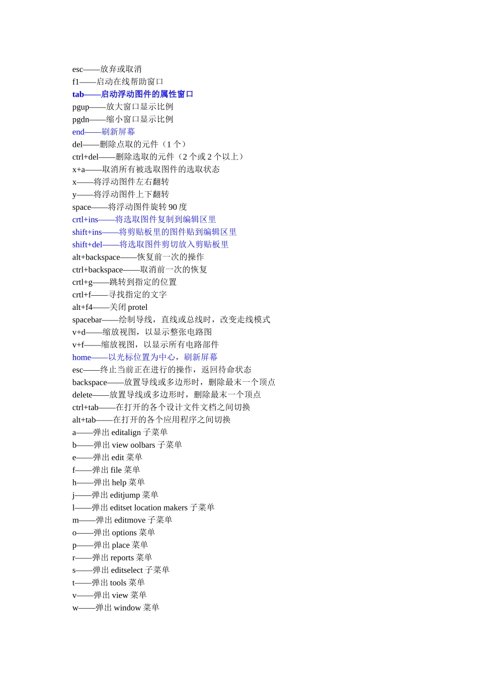 浅析proteldxp设计PCB时的小技巧_第3页