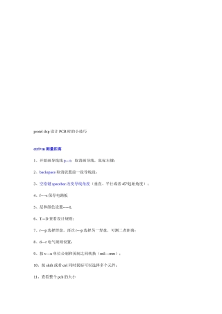 浅析proteldxp设计PCB时的小技巧