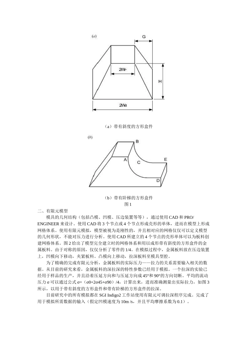 机械电子类文献翻译_第2页
