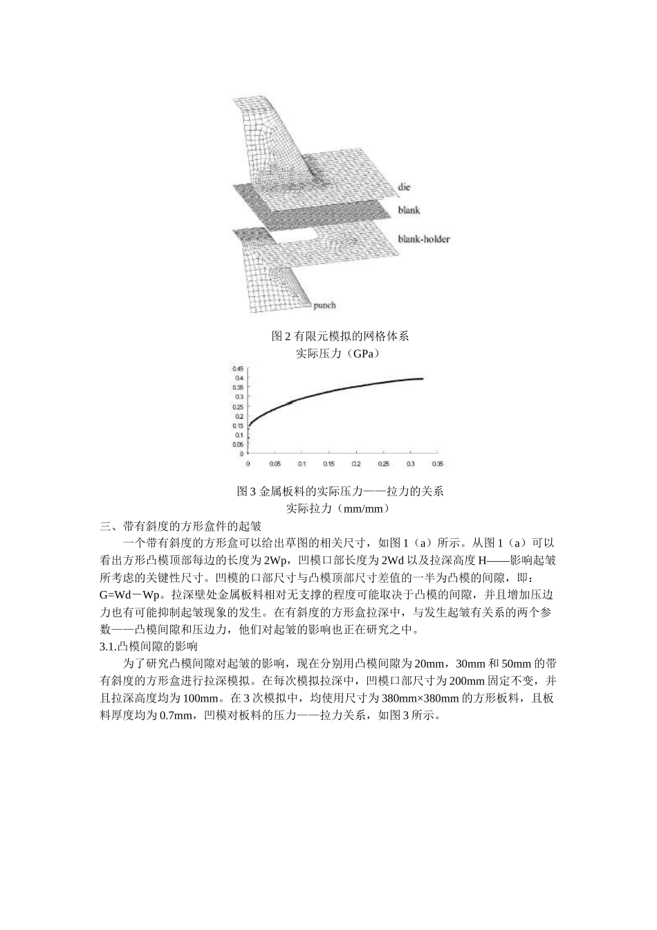 机械电子类文献翻译_第3页