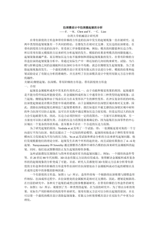 机械电子类文献翻译