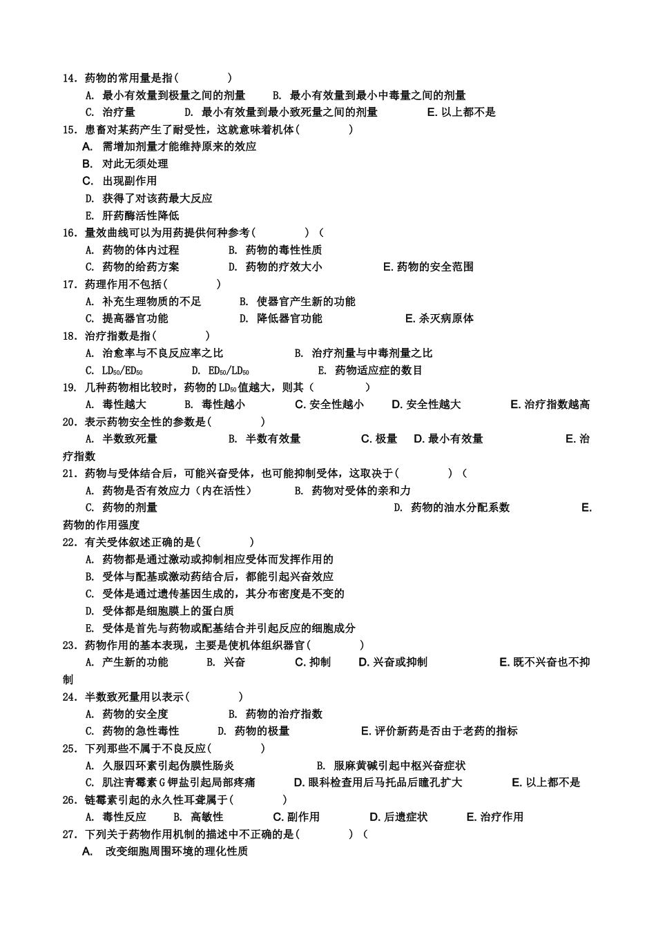 兽医药理学与毒理学网上作业_第3页