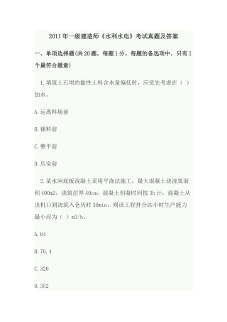 XXXX年建水利水电