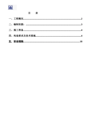 1_金源丽都小区345号楼木模板工程施工方案实例