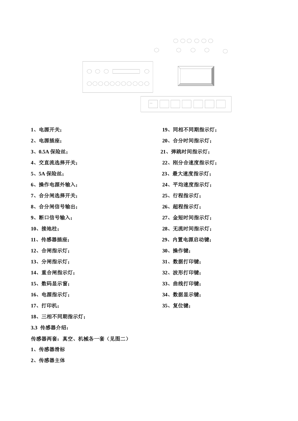 BC6880开关机械特性测试仪_第3页