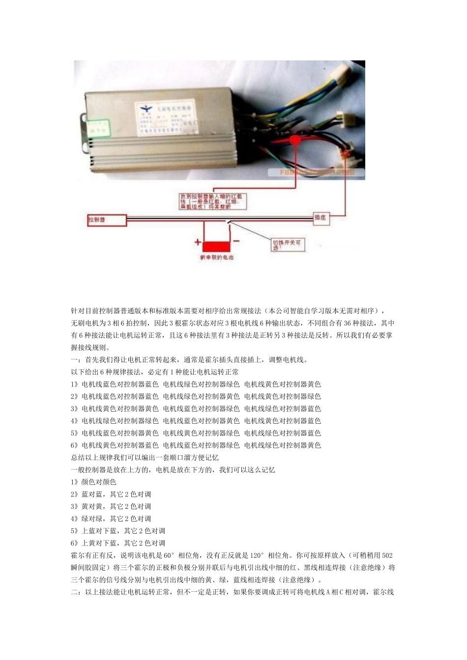 电动车提速方法_第3页