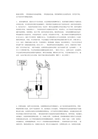 电动车提速方法