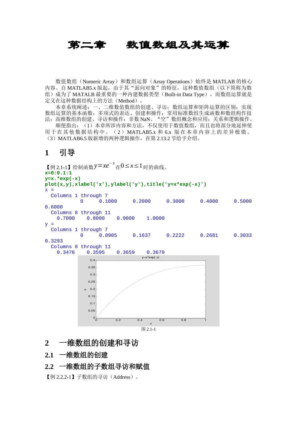 北航《精通matlab65》教材电子版 2_第1页