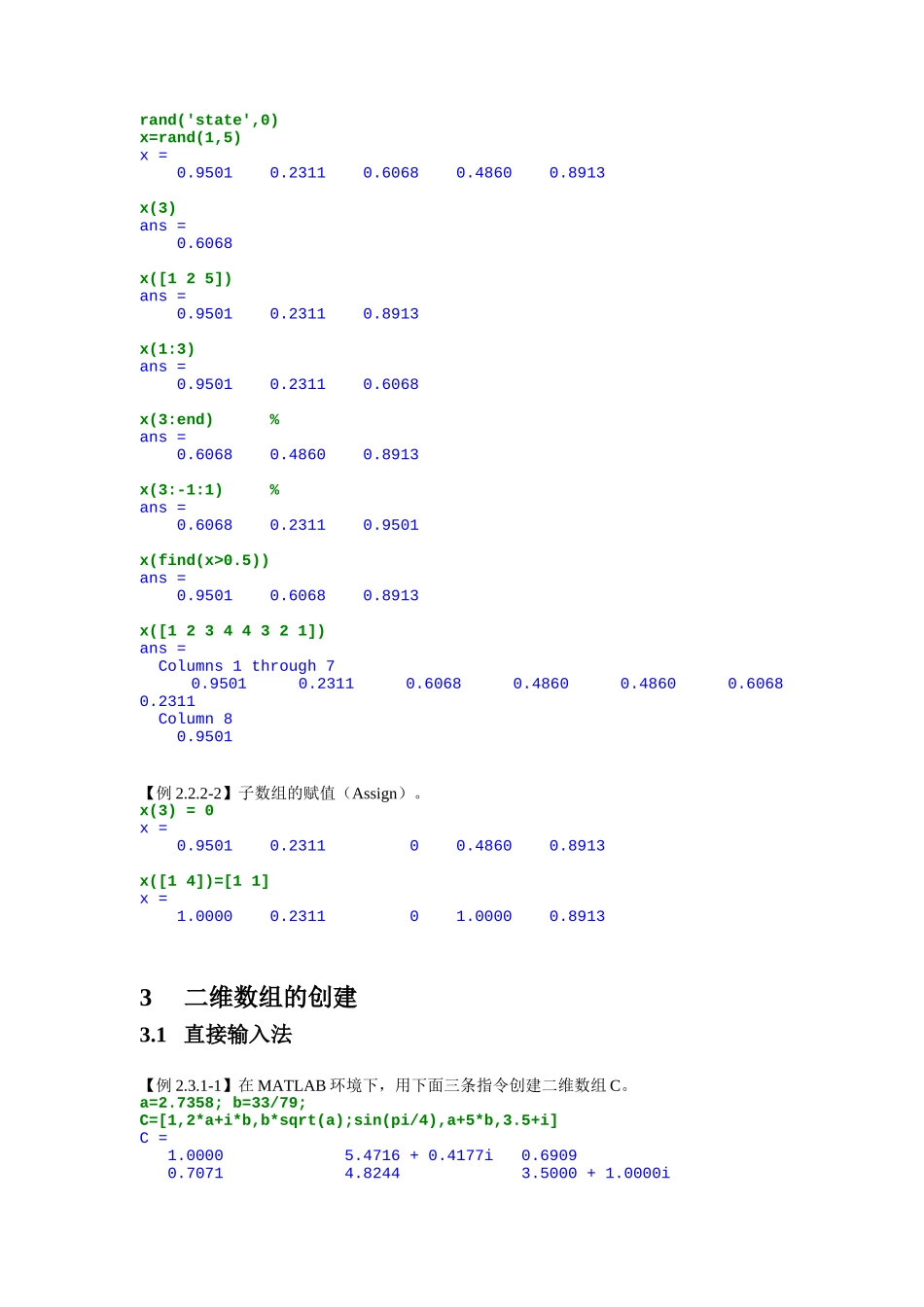 北航《精通matlab65》教材电子版 2_第2页