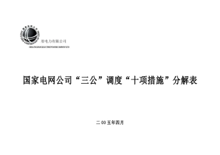 黑龙江省电力有限公司
