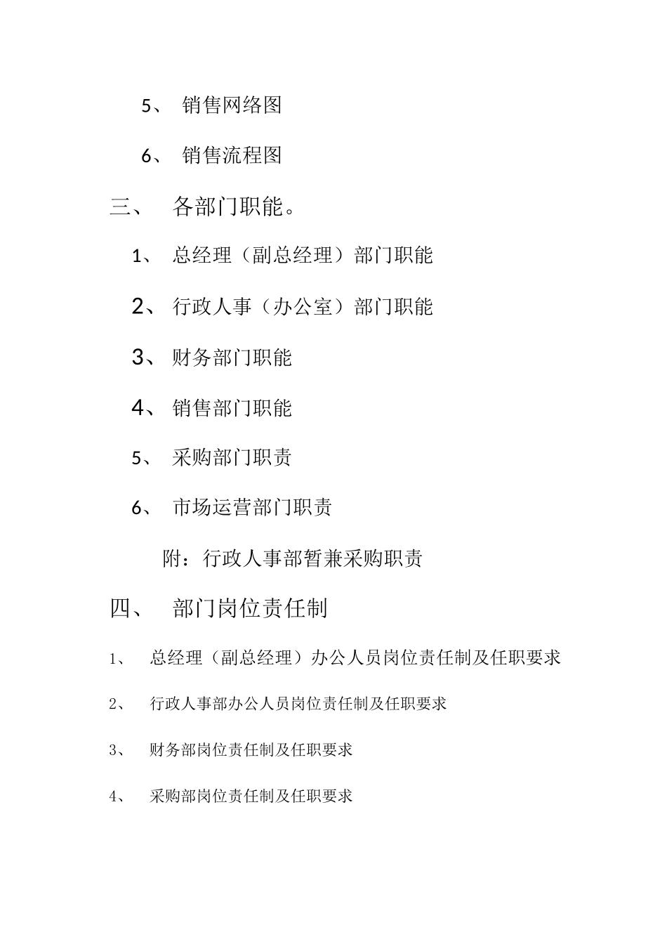 昆明雷尼新能源汽车_第2页