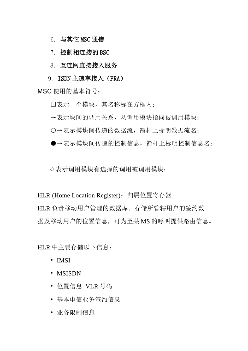 通信专业术语培训学习_第2页