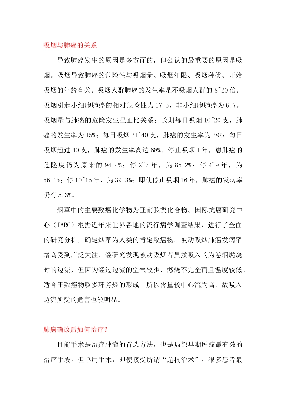 DC-CIK生物免疫治疗各种肿瘤疾病_第2页