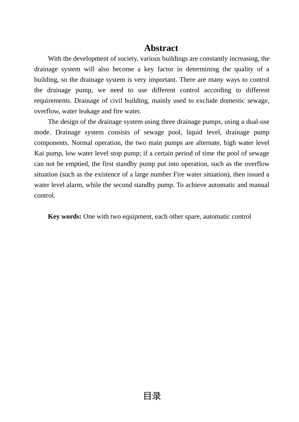 三台排水泵配电箱设计_第2页