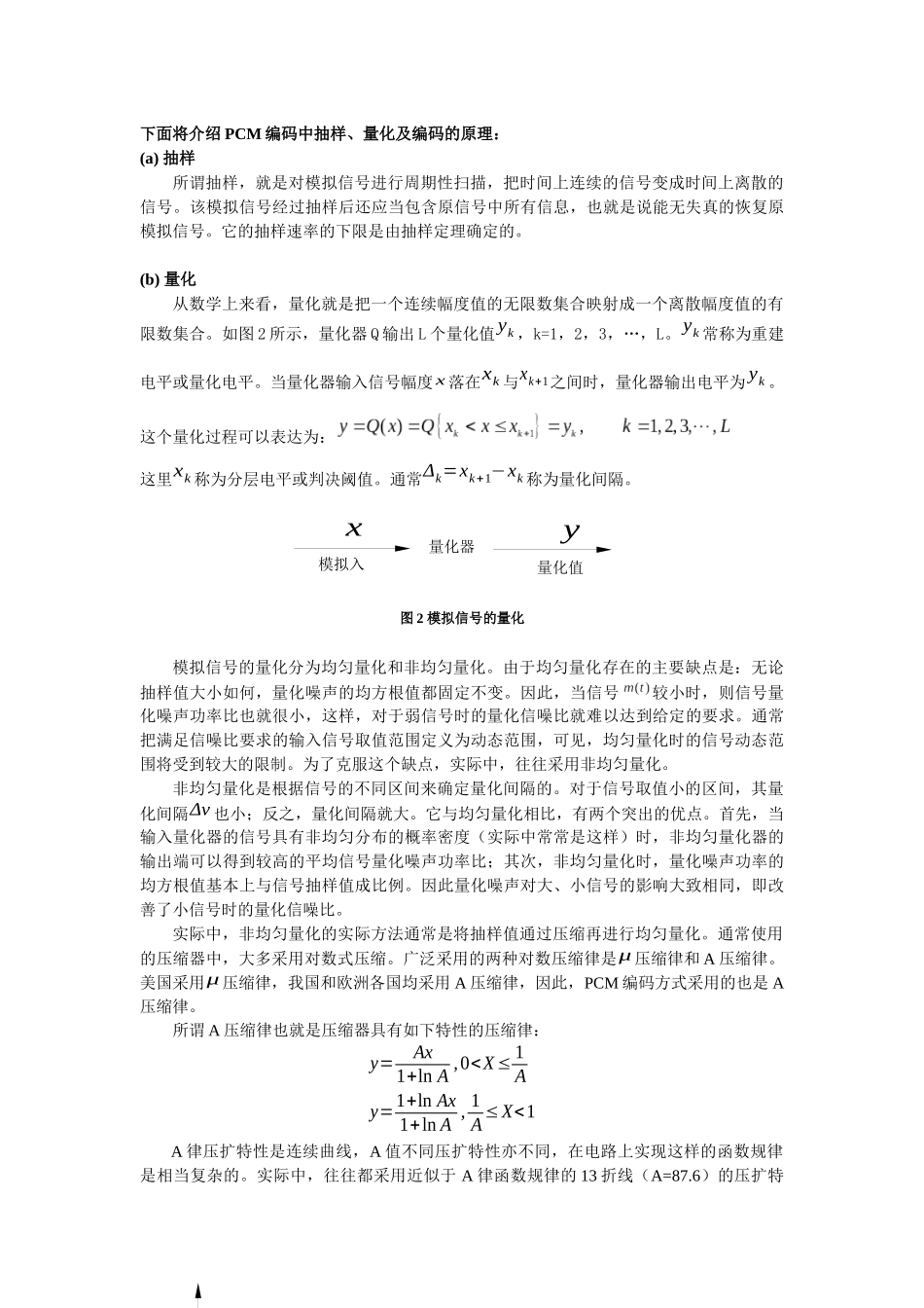 通信原理课程模板_第3页