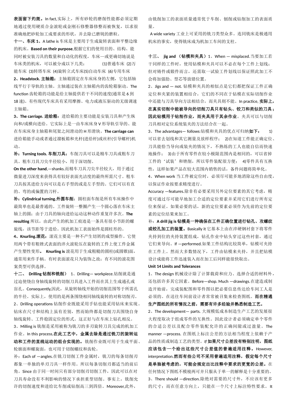 机械英语91715117_第2页