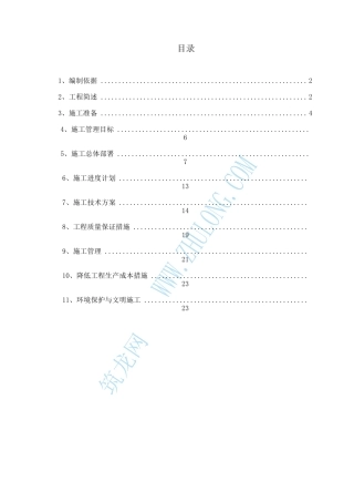某县农村饮水安全工程施工组织设计范本