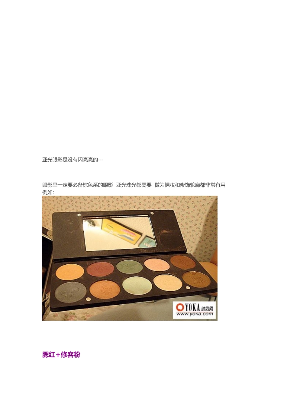 试谈平常COS运用的几种基本化妆品_第3页