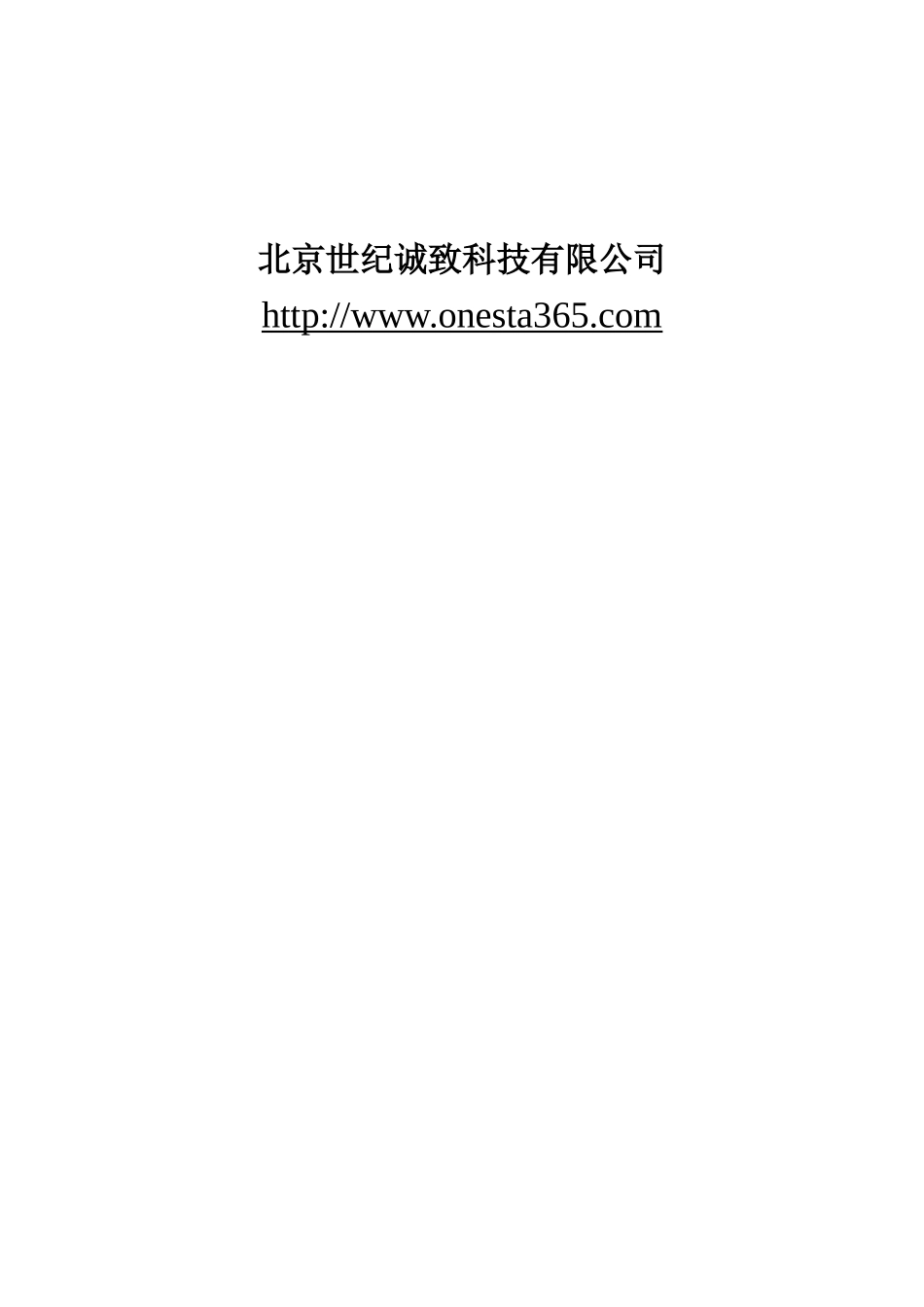 智能小区设计方案书_监控篇_第2页