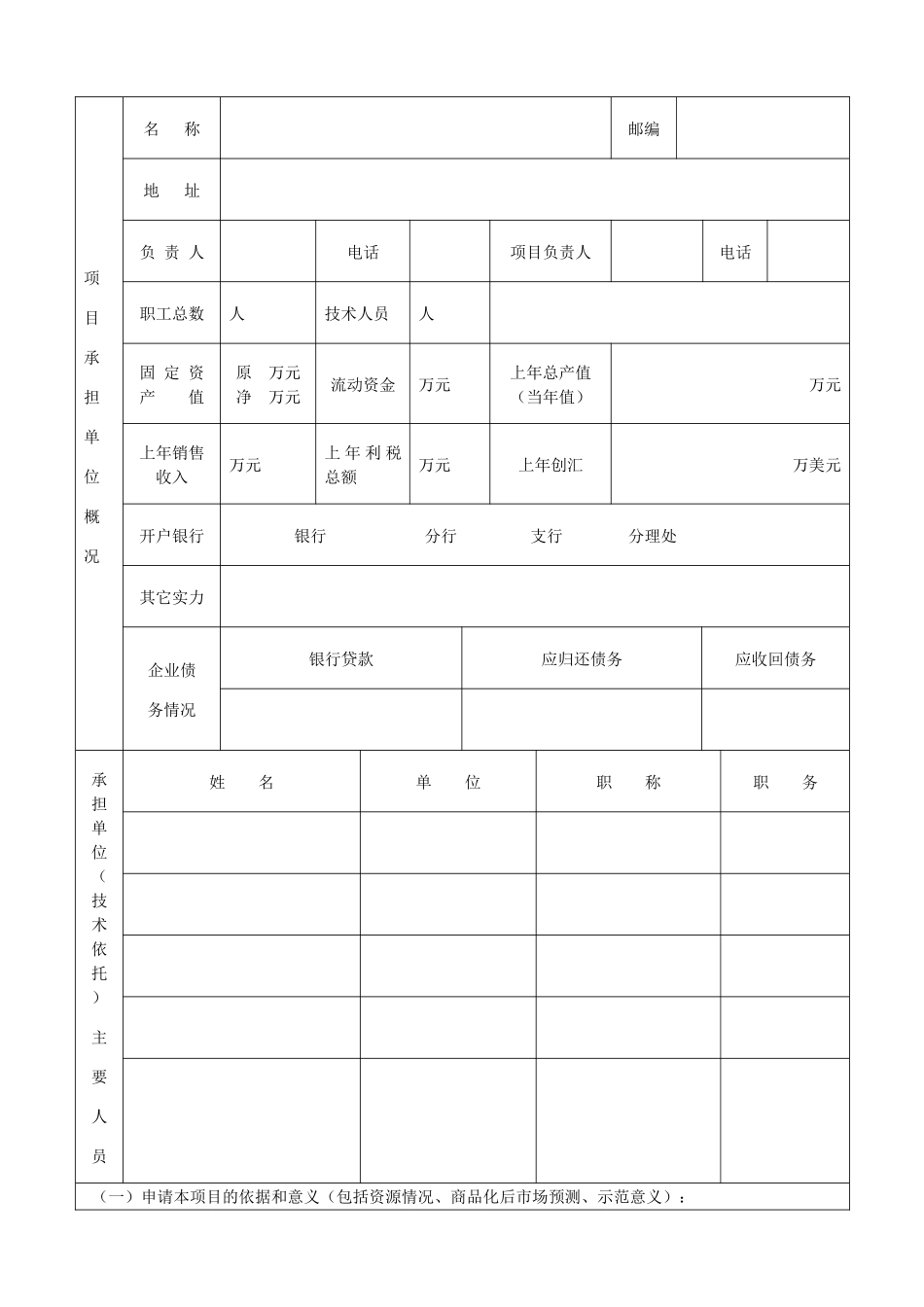 济源市农业新品种新技术示范_第3页