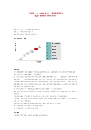 金葵花-中信金融网