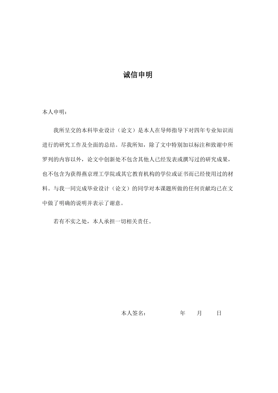 制药企业资本结构分析—以承德天原药业有限公司为例_第3页