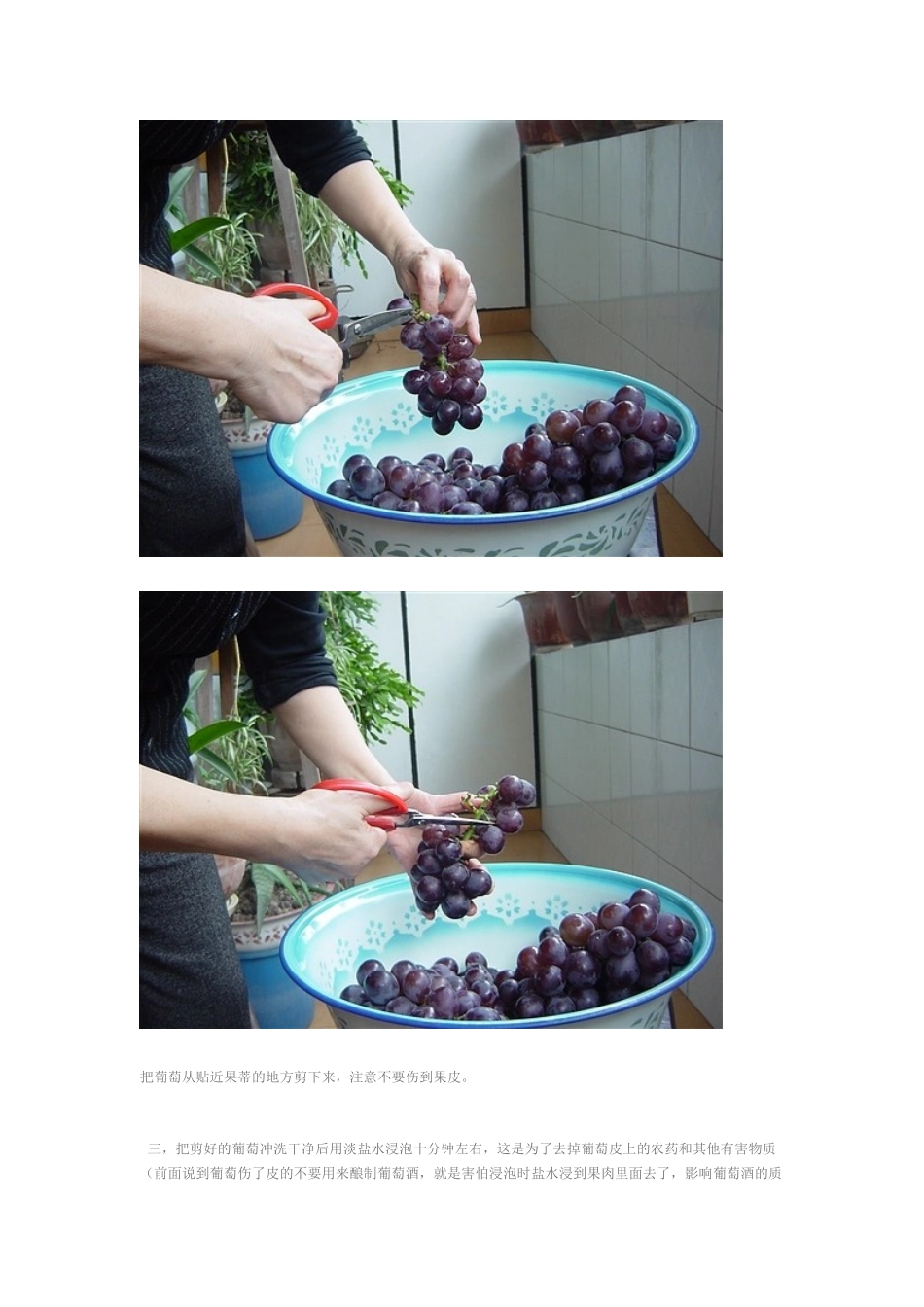 来自酒厂的秘方_第2页