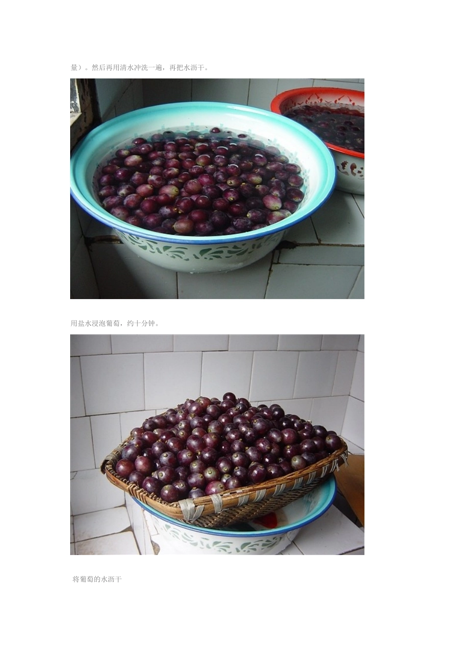 来自酒厂的秘方_第3页